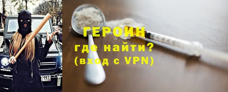 ГЕРОИН Heroin  OMG tor  нарко площадка официальный сайт  наркотики  Нижняя Тура 